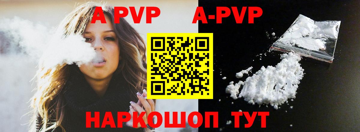 Зеленокумск  Alpha-PVP  A PVP Crystall  Вход с VPN  цены   A-PVP кристаллы  Alpha PVP кристаллы 
