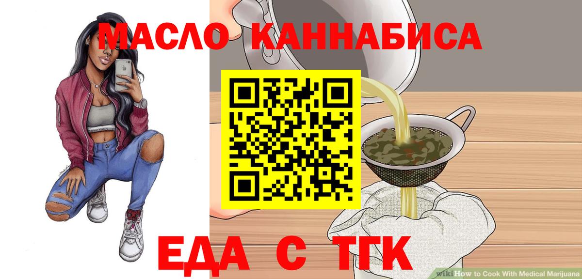 Зеленокумск  Печенье с ТГК марихуана  Вход с VPN 