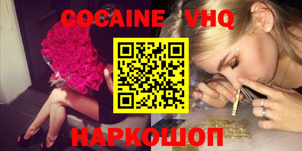 Cocaine Fish Scale  Кокаин 98%  Зеленокумск  Вход с VPN 