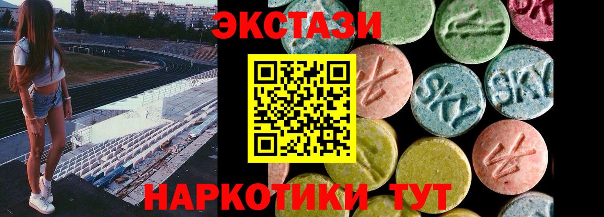 Ecstasy 250 мг  Экстази  Зеленокумск  Вход с VPN  ЭКСТАЗИ TESLA 