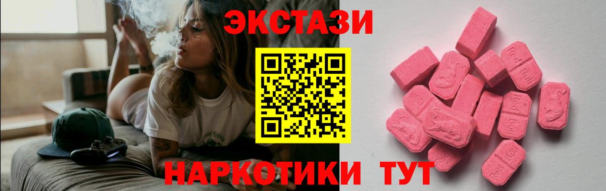 Экстази MDMA Зеленокумск