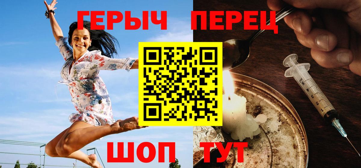 ГЕРОИН  Вход с VPN  Зеленокумск  Героин VHQ 