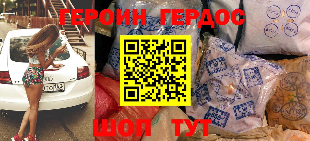 КЕТАМИН Зеленокумск