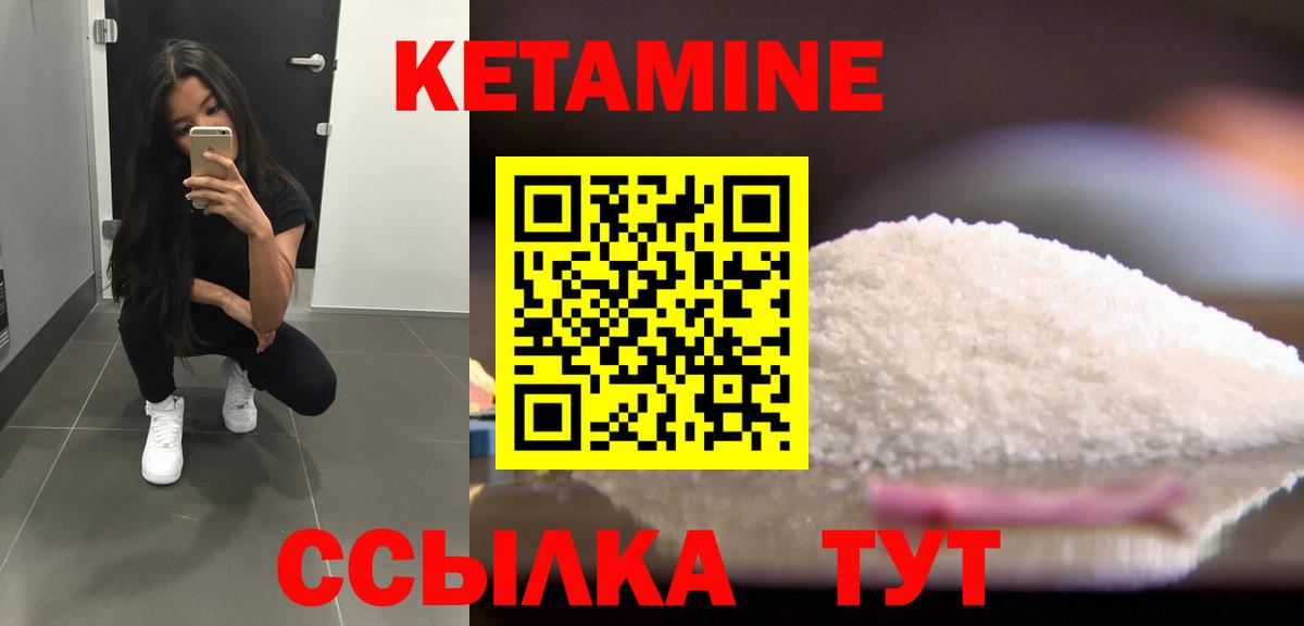 КЕТАМИН VHQ  Вход с VPN  Зеленокумск  КЕТАМИН ketamine 