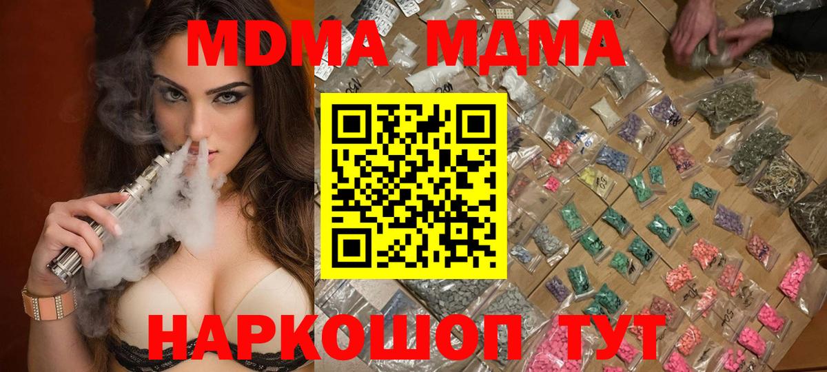 MDMA Molly Зеленокумск