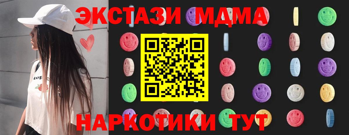 Зеленокумск  МДМА кристаллы  MDMA Molly  Вход с VPN 