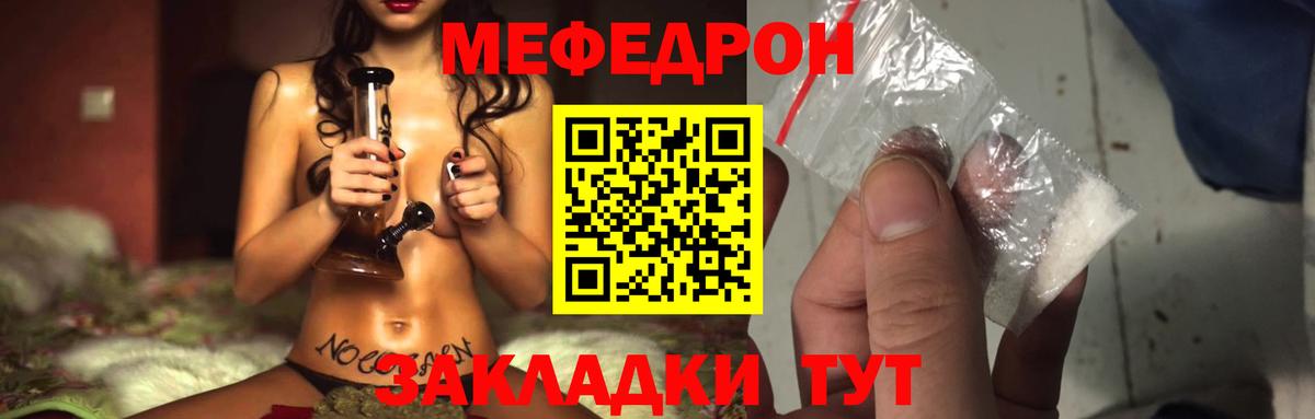 Мефедрон мука Зеленокумск