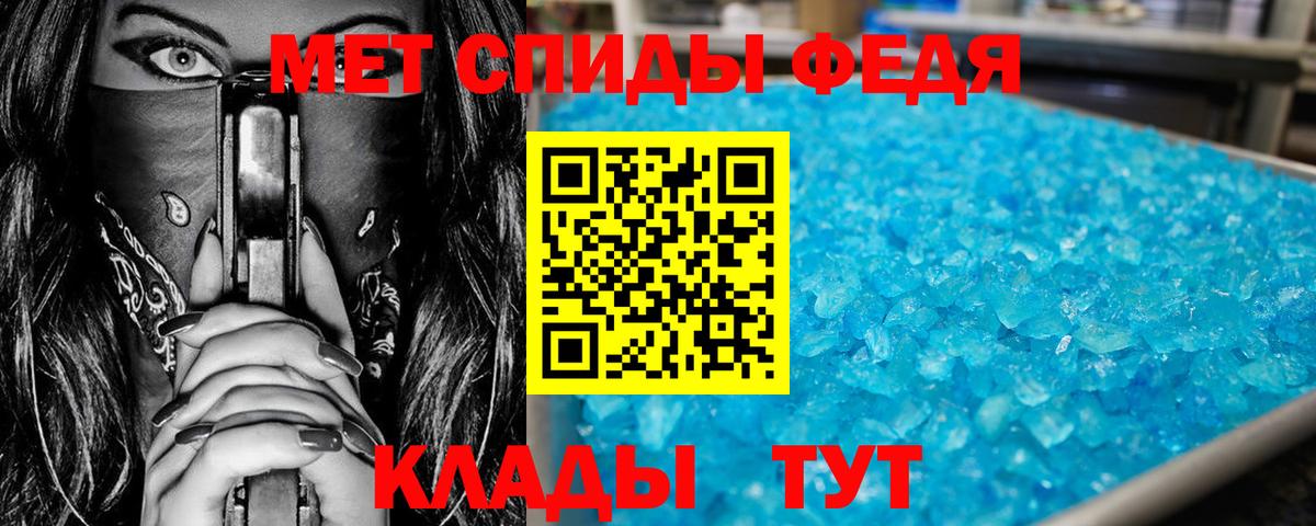 МЕТАМФЕТАМИН Methamphetamine Зеленокумск