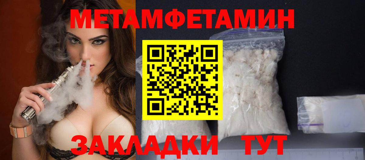 Первитин винт  Вход с VPN  Первитин винт  МЕТАМФЕТАМИН  Зеленокумск 