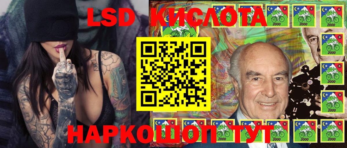 Зеленокумск  Марки 25I-NBOMe 1,8мг  Вход с VPN  Марки 25I-NBOMe 1,8мг 
