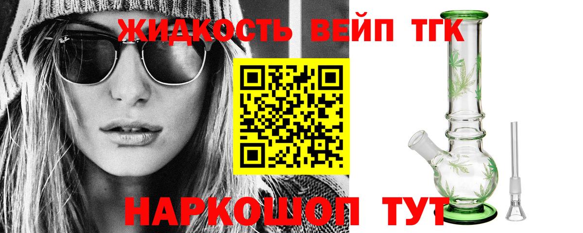 ТГК THC oil  купить закладку  Зеленокумск  ТГК вейп с тгк  Вход с VPN 